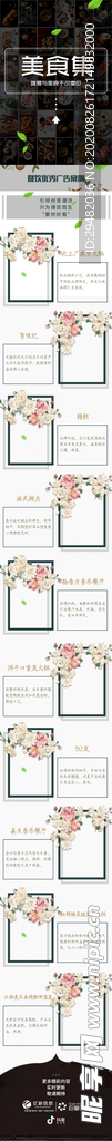 素材整合框架背景