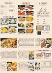 三折页模板