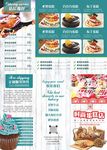 三折页模板