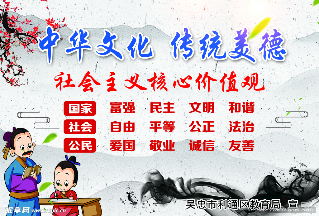 中华文化