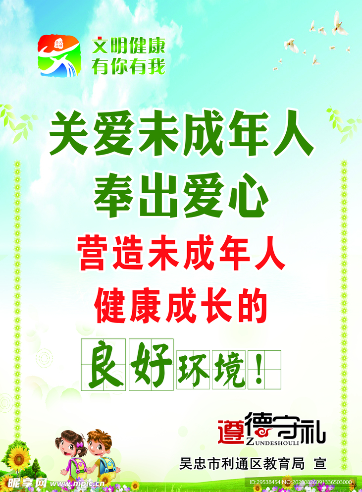 未成年