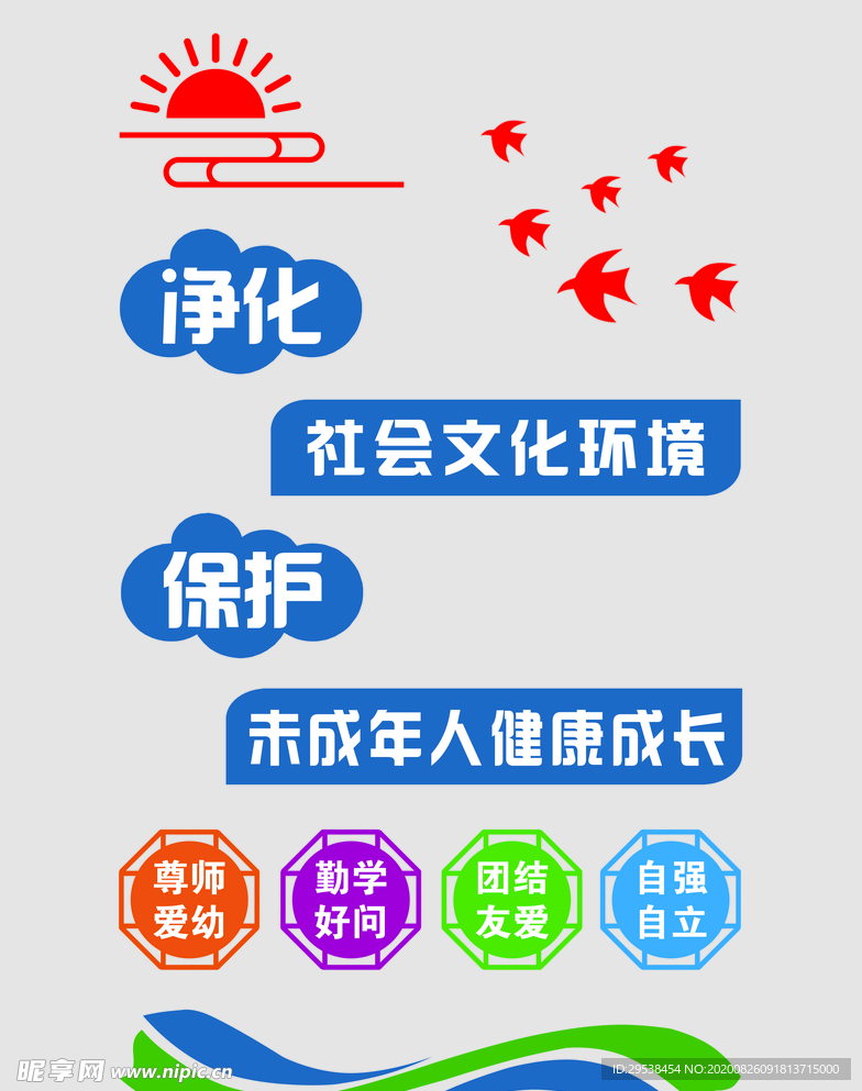 未成年