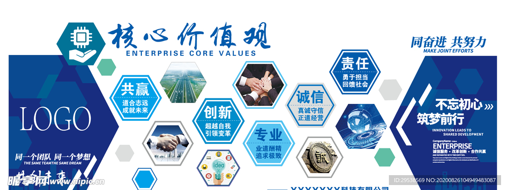 企业文化
