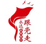 矢量永远跟党走