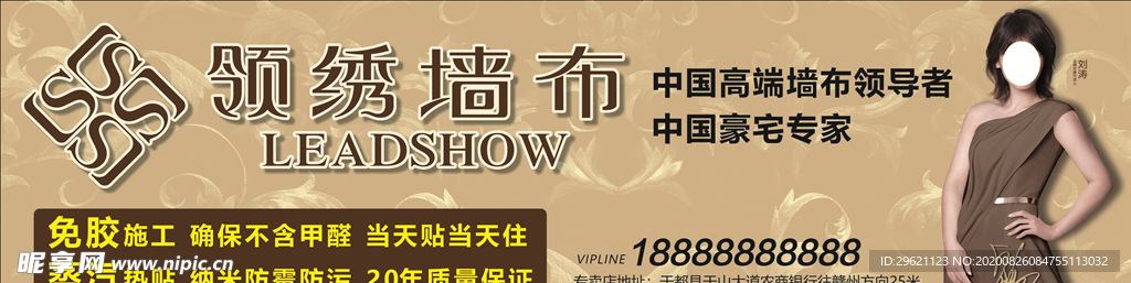 领绣刺绣墙布
