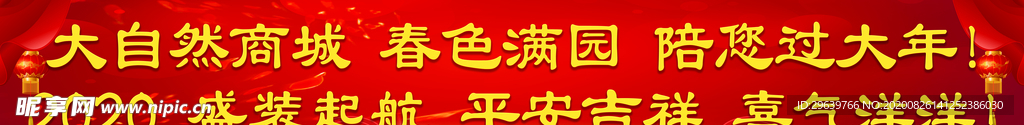 新年 喜庆 红色 海报 背景