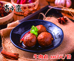 秘制特色牛肉丸