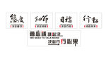 公司背景板