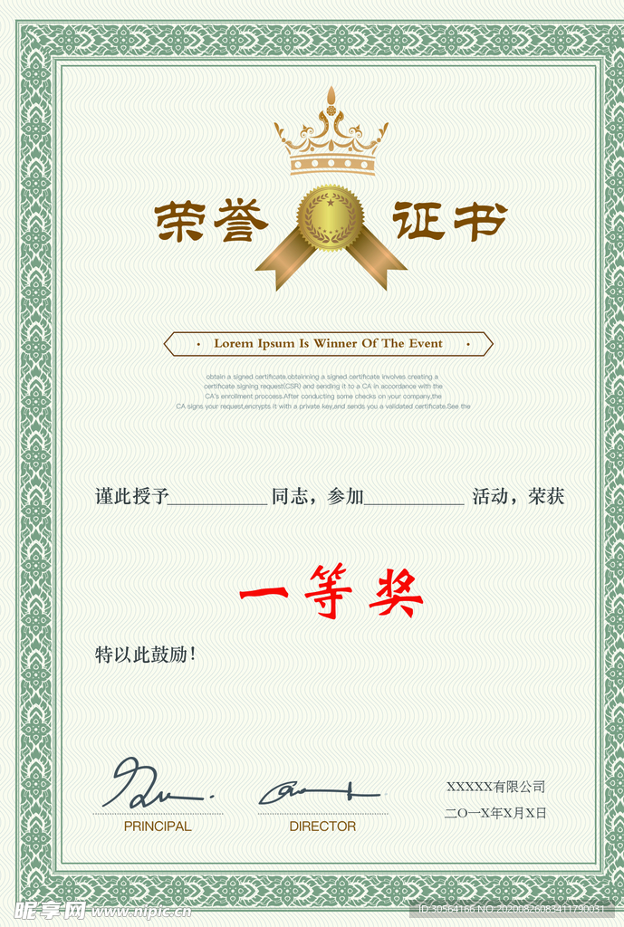 荣誉证书模板样机签约书素材