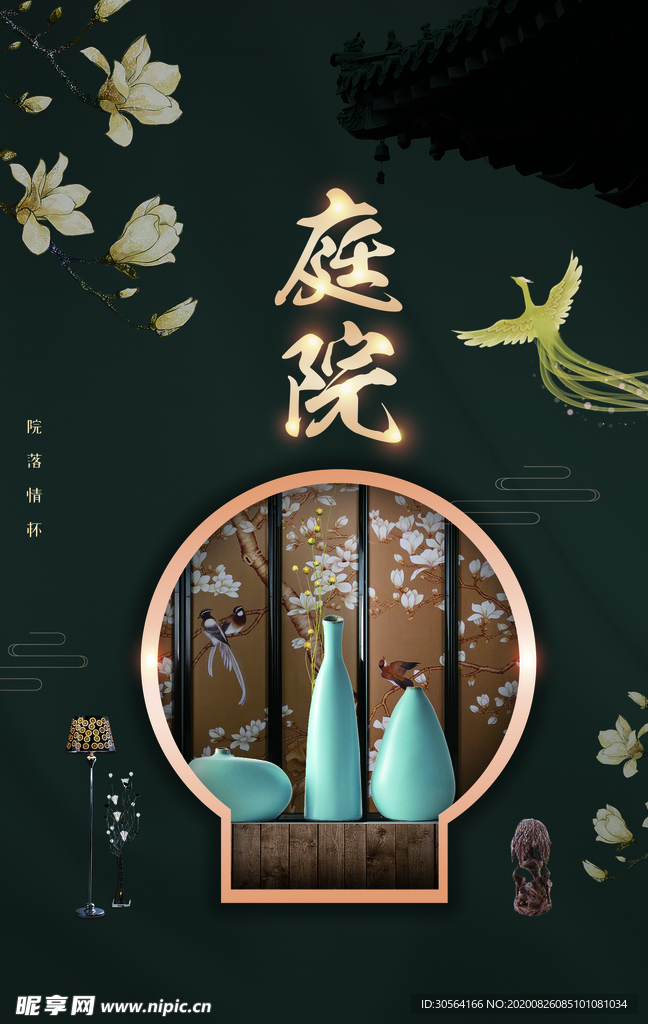 地产活动复古宣传海报素材