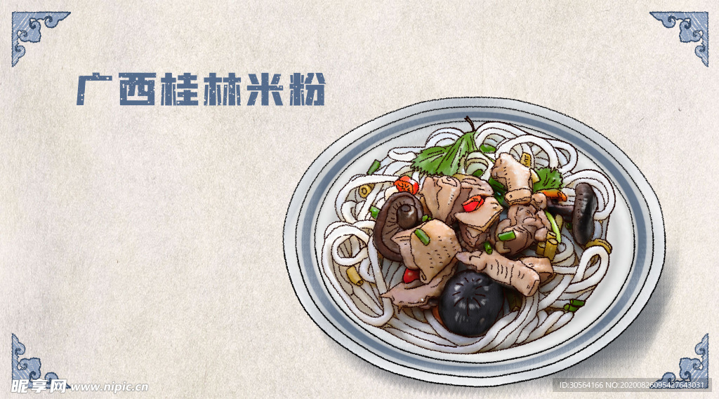 桂林米粉美食食材海报素材
