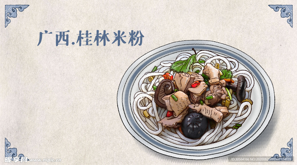 桂林米粉美食食材海报素材