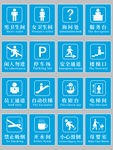 公共标识