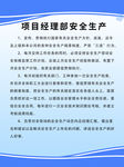 项目经理制度