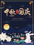 中秋节