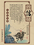 仁义礼智信