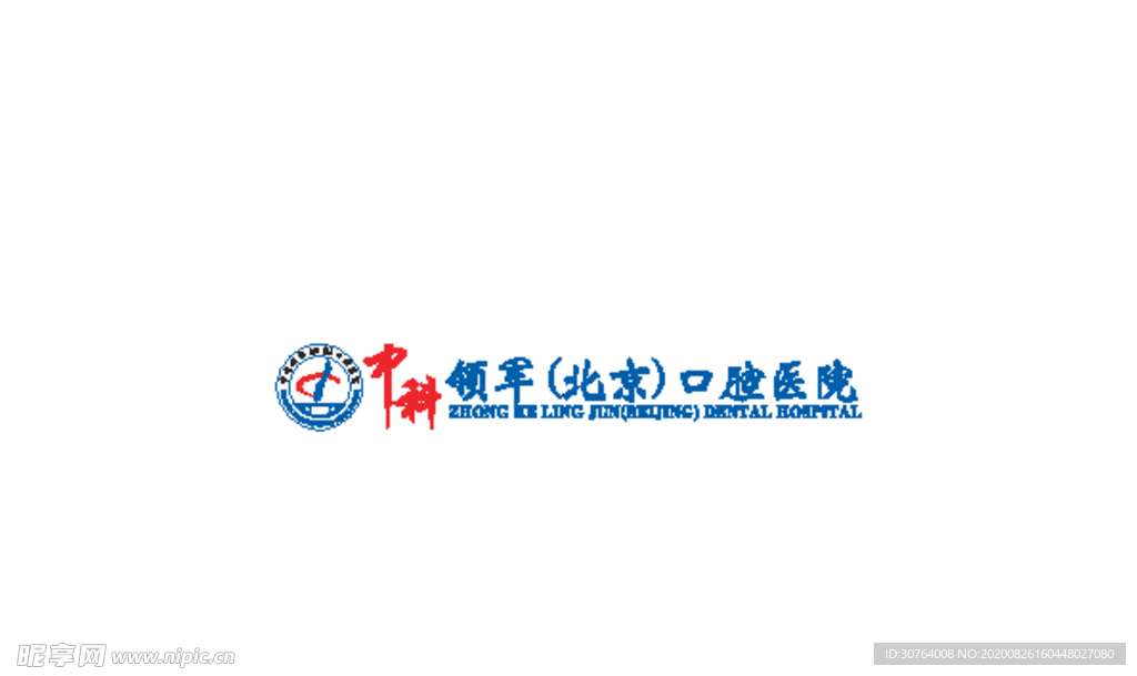 中科