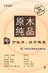 卫生纸标签
