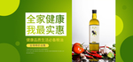 家用粮油
