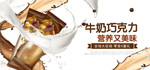 牛奶巧克力