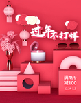 过年不打烊