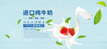 进口纯牛奶