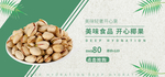 开心椰果