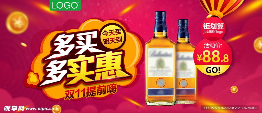 双11嗨购