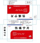 药盒设计