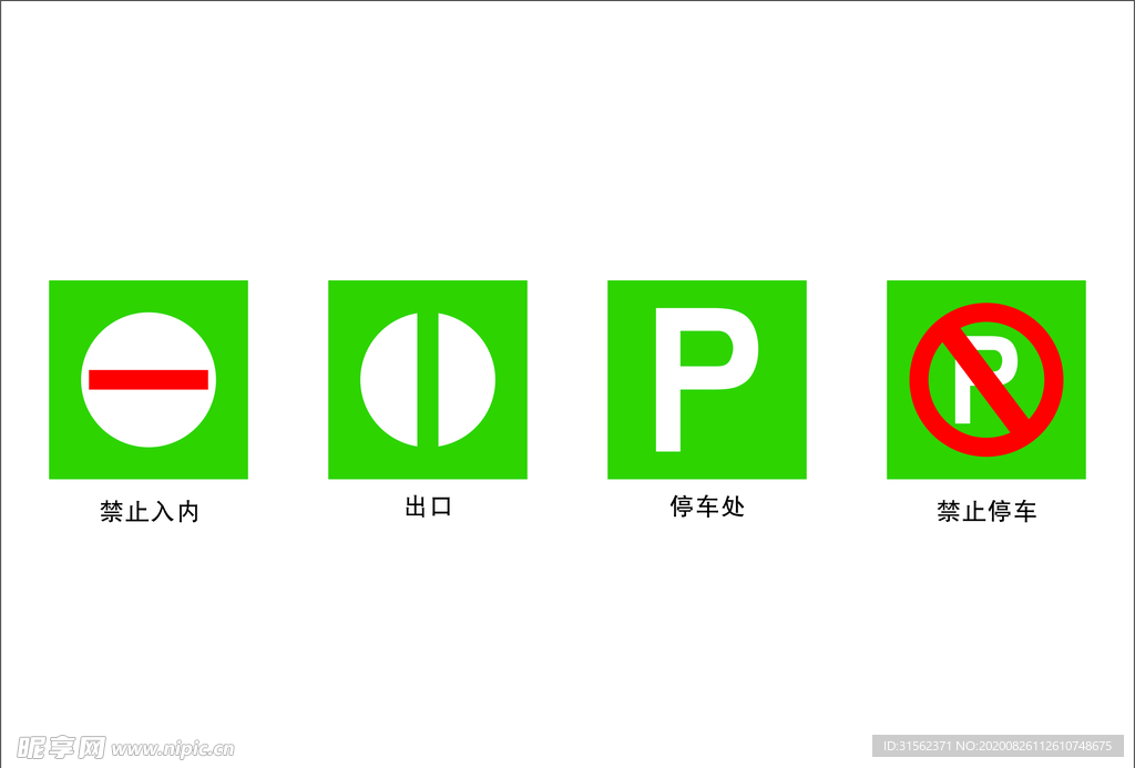地库标识