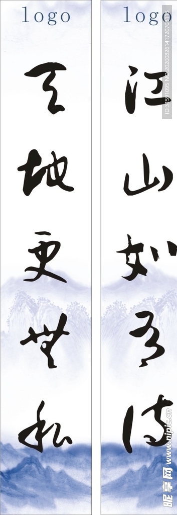书房挂画