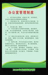 制度