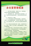 制度牌