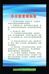 制度