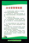 制度 制度牌