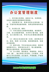 制度