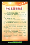 制度 制度牌