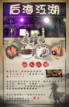 音乐餐厅
