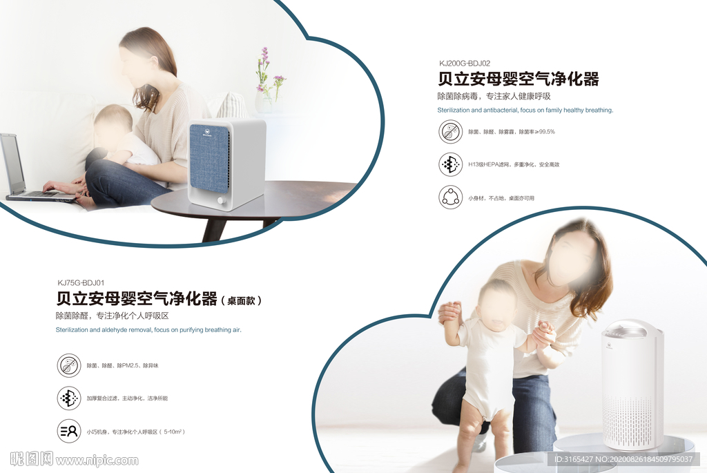 婴幼儿海报