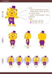 皮又诚信的吉祥物