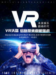 VR海报