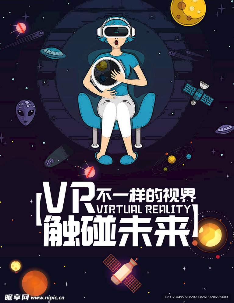 VR海报