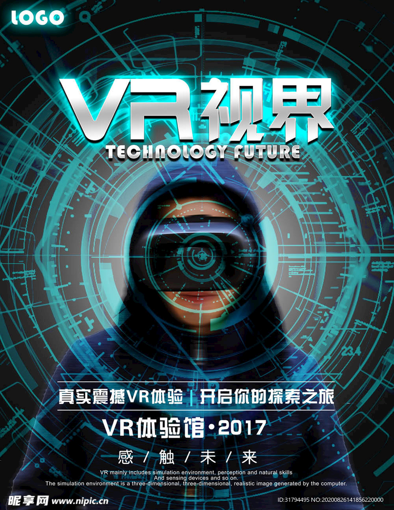 VR海报