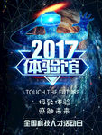 VR海报
