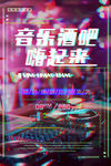 抖音风海报