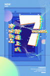 抖音海报