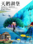 房地产海报