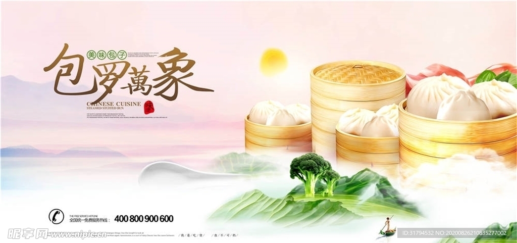 美食海报