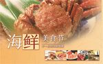 美食展板
