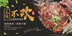 美食展板